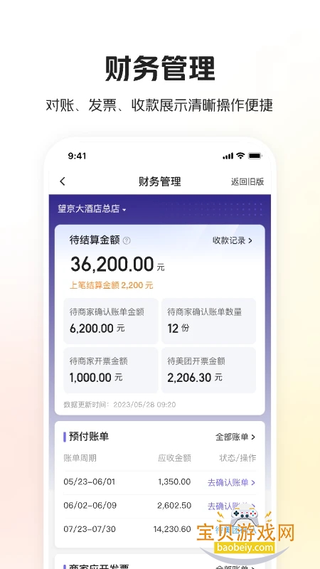 ���žƵ��̼��ֻ��ͻ���app�ٷ���v5.8.1 ��׿���ͼ5.