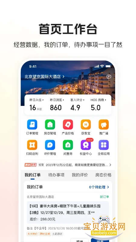 ���žƵ��̼��ֻ��ͻ���app�ٷ���v5.8.1 ��׿���ͼ7.