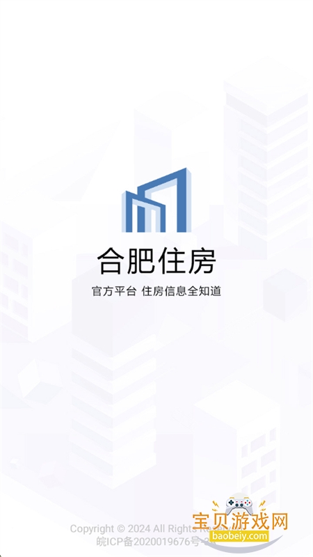 �Ϸ�ס���������������app�ٷ��ֻ���v3.5.8 ��׿���ͼ0.