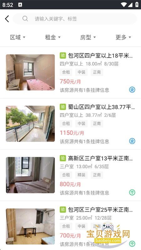 �Ϸ�ס���������������app�ٷ��ֻ���v3.5.8 ��׿���ͼ5.