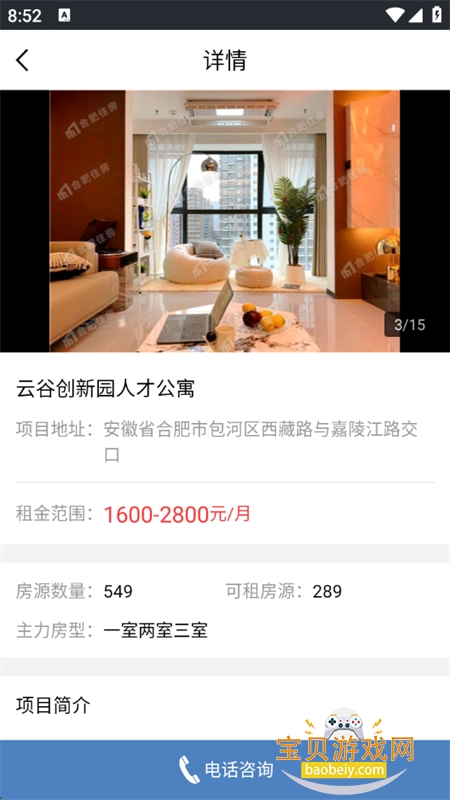 �Ϸ�ס���������������app�ٷ��ֻ���v3.5.8 ��׿���ͼ7.