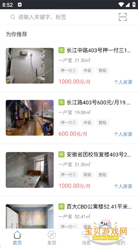 �Ϸ�ס���������������app�ٷ��ֻ���v3.5.8 ��׿���ͼ8.