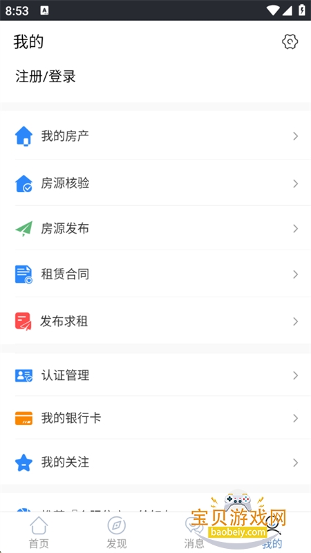 �Ϸ�ס���������������app�ٷ��ֻ���v3.5.8 ��׿���ͼ11.