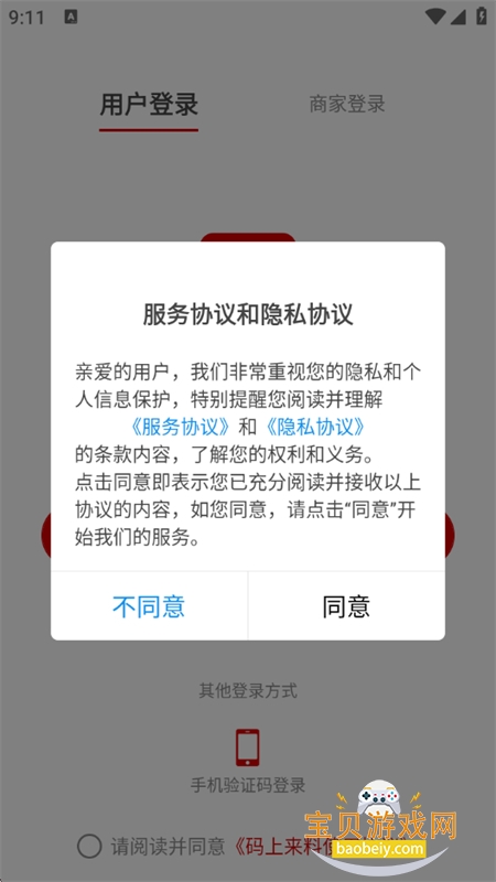 ��������app��׿�ֻ���v3.0.0 ��׿���ͼ4.