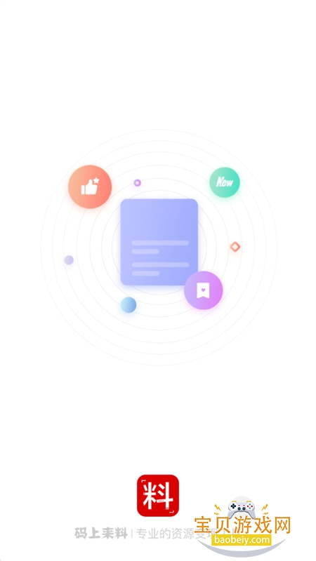 ��������app��׿�ֻ���v3.0.0 ��׿���ͼ3.