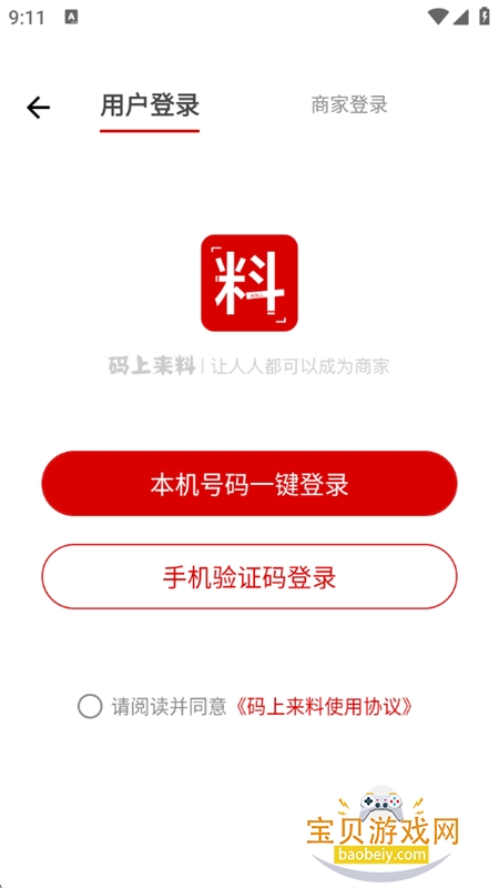 ��������app��׿�ֻ���v3.0.0 ��׿���ͼ6.