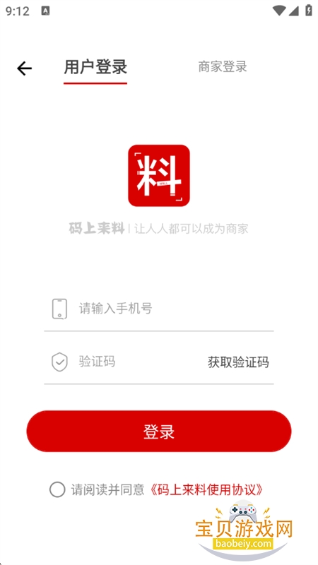 ��������app��׿�ֻ���v3.0.0 ��׿���ͼ7.