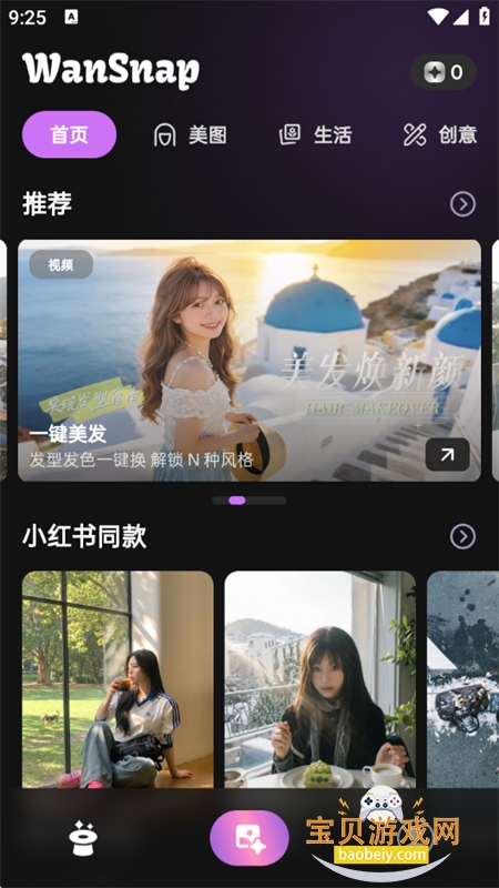 ����AI�����ٷ������ֻ���v1.0.0 ��׿���ͼ1.