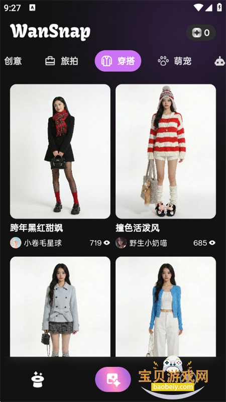 ����AI�����ٷ������ֻ���v1.0.0 ��׿���ͼ9.