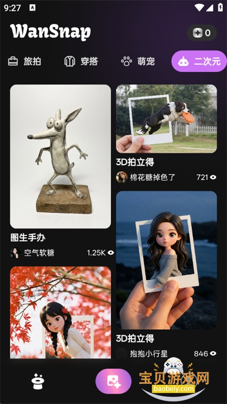 ����AI�����ٷ������ֻ���v1.0.0 ��׿���ͼ10.