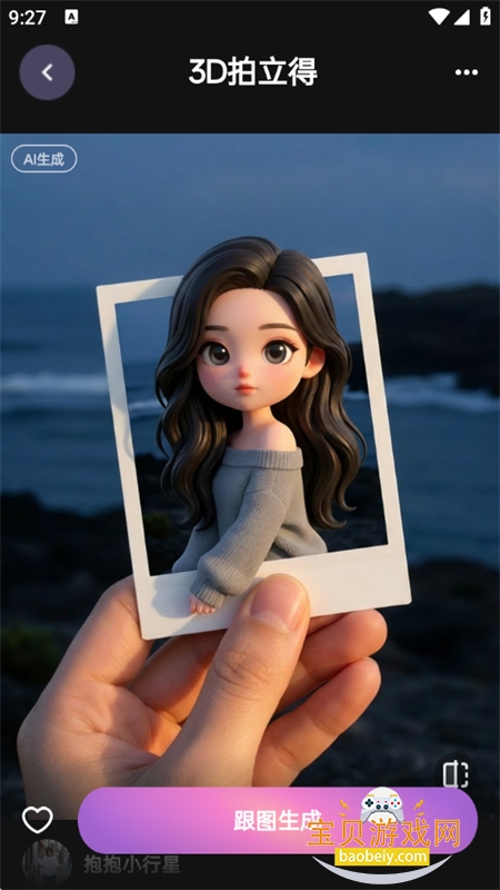 ����AI�����ٷ������ֻ���v1.0.0 ��׿���ͼ11.