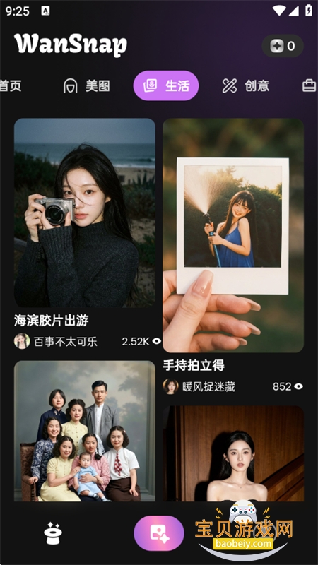 ����AI�����ٷ������ֻ���v1.0.0 ��׿���ͼ4.