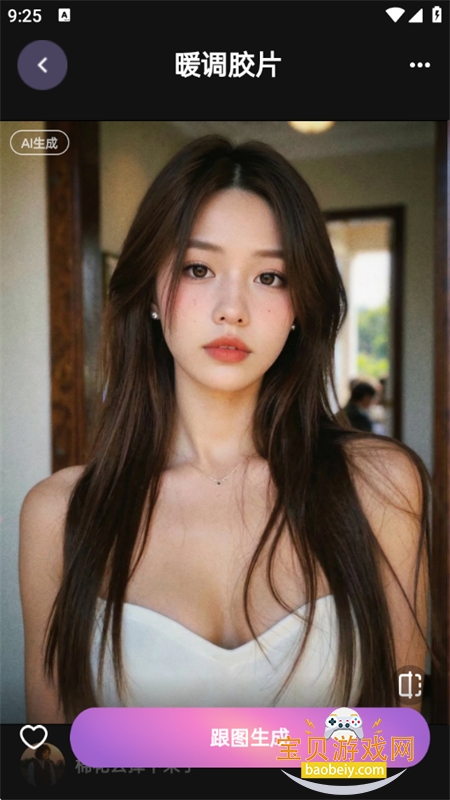 ����AI�����ٷ������ֻ���v1.0.0 ��׿���ͼ3.