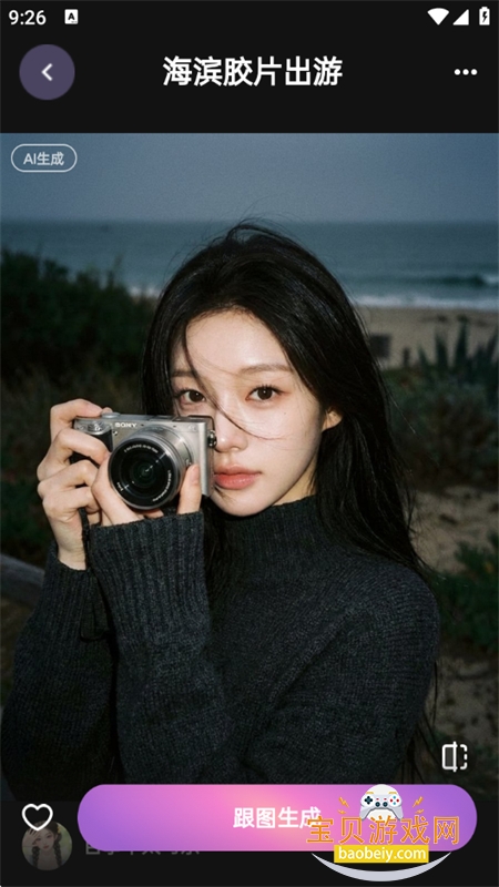 ����AI�����ٷ������ֻ���v1.0.0 ��׿���ͼ6.