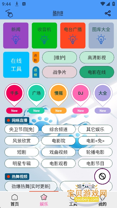 ��繤��app���°�����v2.3.3 ��׿���ͼ9.