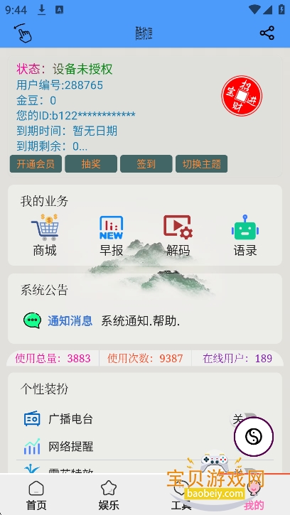 ��繤��app���°�����v2.3.3 ��׿���ͼ5.