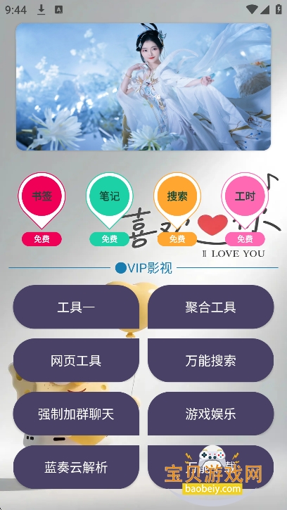 ��繤��app���°�����v2.3.3 ��׿���ͼ3.