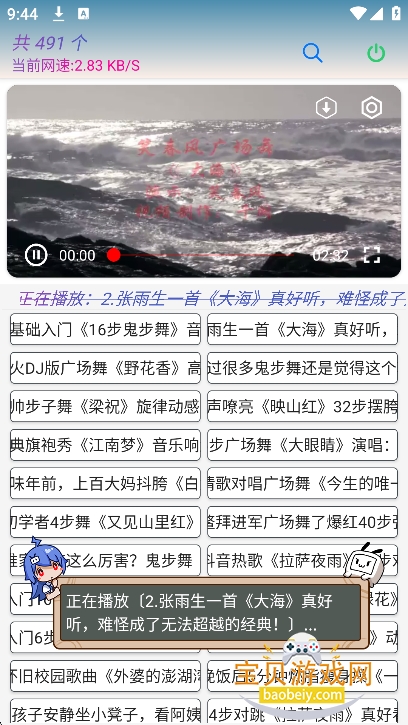 ��繤��app���°�����v2.3.3 ��׿���ͼ6.