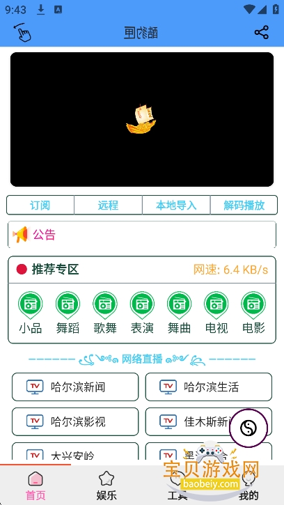 ��繤��app���°�����v2.3.3 ��׿���ͼ8.