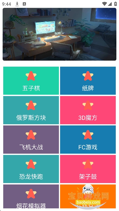 ��繤��app���°�����v2.3.3 ��׿���ͼ2.