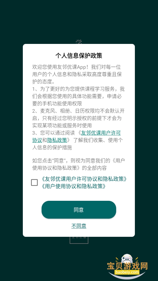 �����ſ�app���°�5.8.5 ��׿���ͼ4.