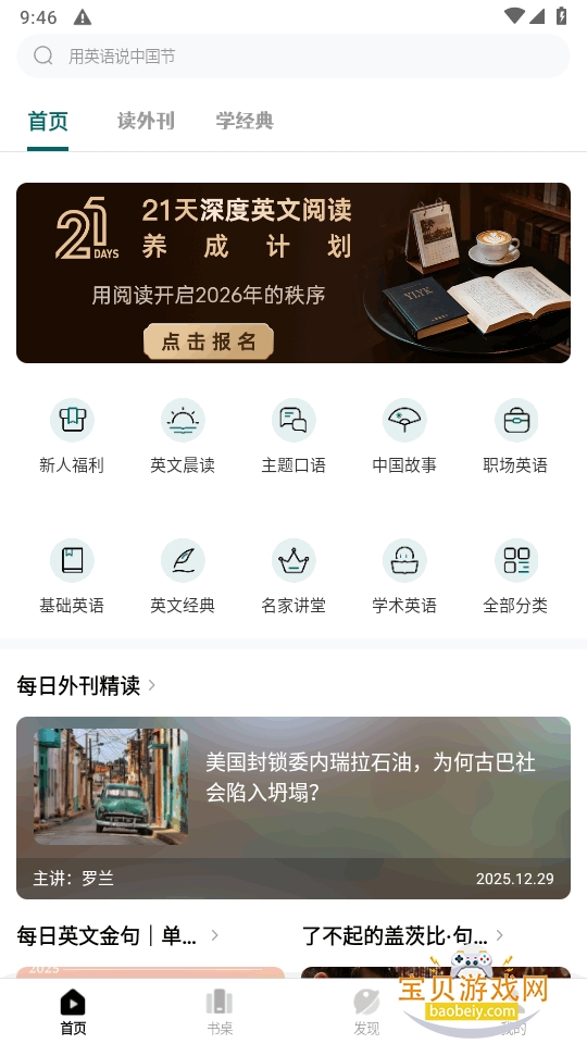 �����ſ�app���°�5.8.5 ��׿���ͼ3.