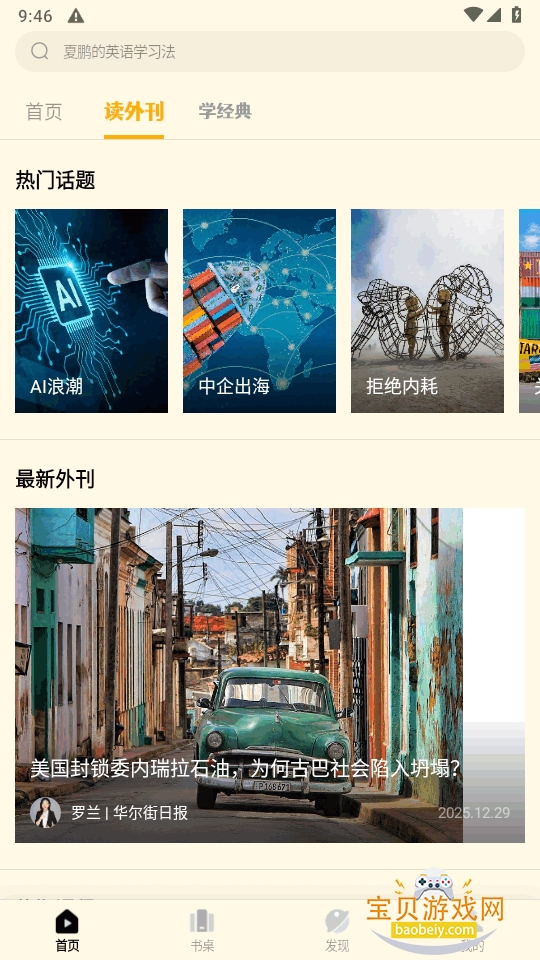 �����ſ�app���°�5.8.5 ��׿���ͼ2.