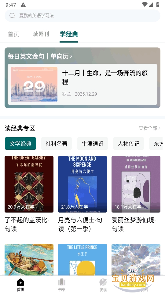 �����ſ�app���°�5.8.5 ��׿���ͼ1.