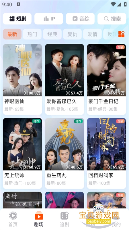 ��Ȥ��app��׿��������ֻ���v1.1.8 ��׿���ͼ2.