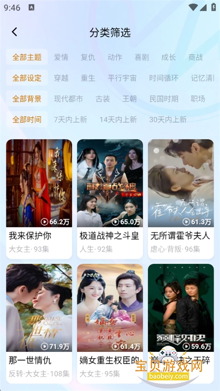 ��Ȥ��app��׿��������ֻ���v1.1.8 ��׿���ͼ13.