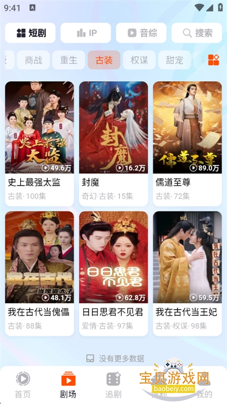 ��Ȥ��app��׿��������ֻ���v1.1.8 ��׿���ͼ6.