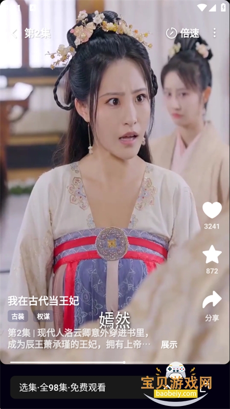 ��Ȥ��app��׿��������ֻ���v1.1.8 ��׿���ͼ7.