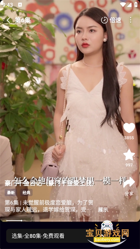 ��Ȥ��app��׿��������ֻ���v1.1.8 ��׿���ͼ9.