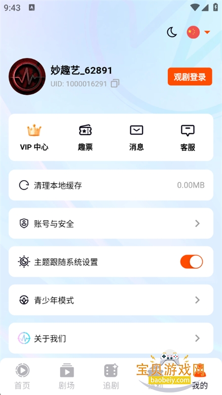 ��Ȥ��app��׿��������ֻ���v1.1.8 ��׿���ͼ11.