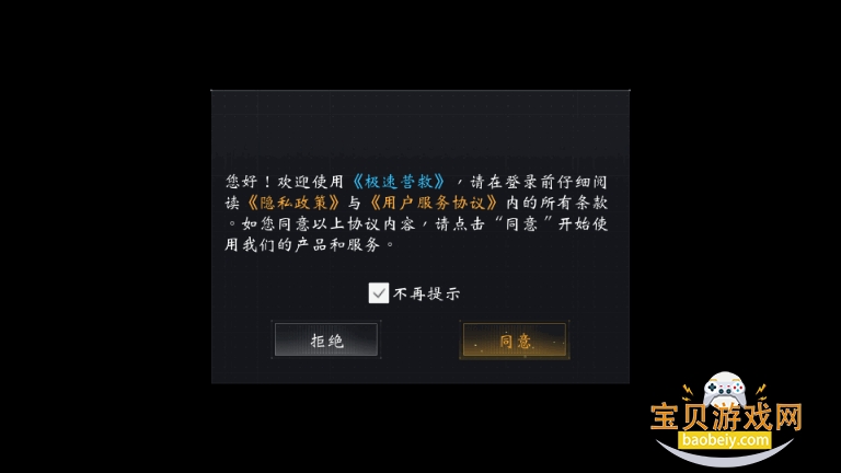 ����Ӫ���������°�׿��3.1.2 �ٷ����ͼ3.