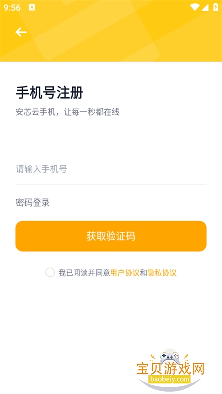 ��о���ֻ�app��׿�ٷ���v1.0.3 �ֻ����ͼ4.