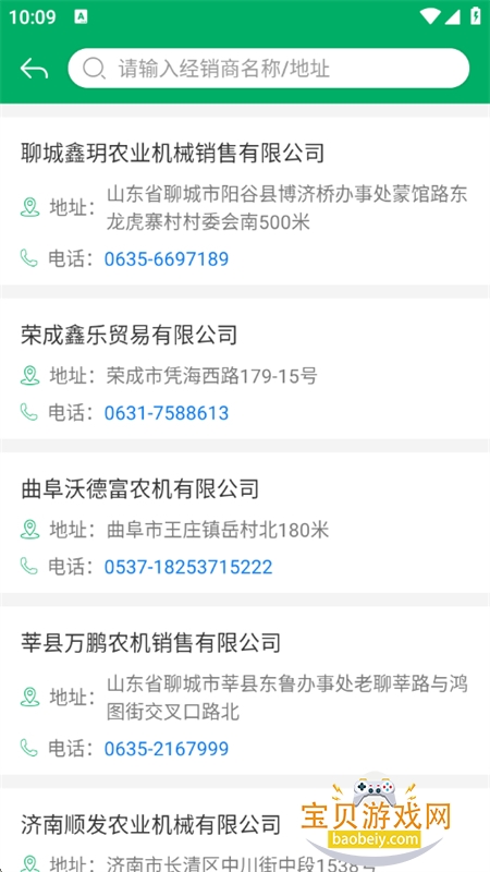 ɽ��ũ������app��׿�ֻ���v3.0.3 ��׿���ͼ7.