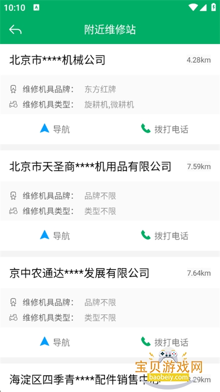 ɽ��ũ������app��׿�ֻ���v3.0.3 ��׿���ͼ6.