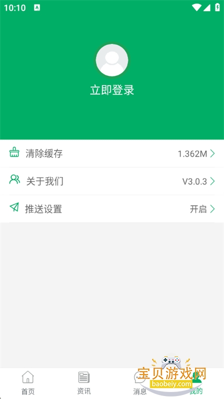 ɽ��ũ������app��׿�ֻ���v3.0.3 ��׿���ͼ8.