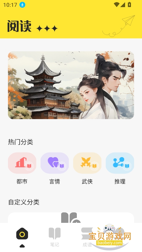 ҹè�Ķ�app����Ķ��ٷ�������v1.3���°��ͼ4.