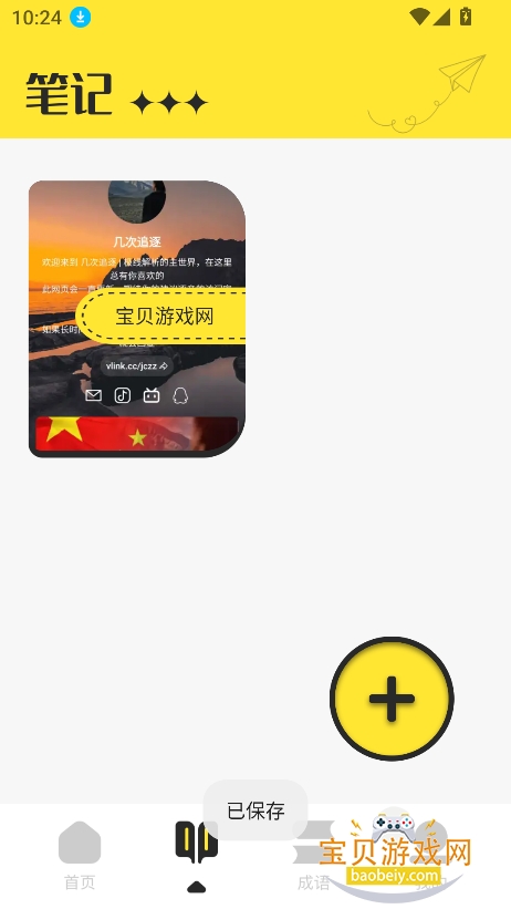 ҹè�Ķ�app����Ķ��ٷ�������v1.3���°��ͼ2.