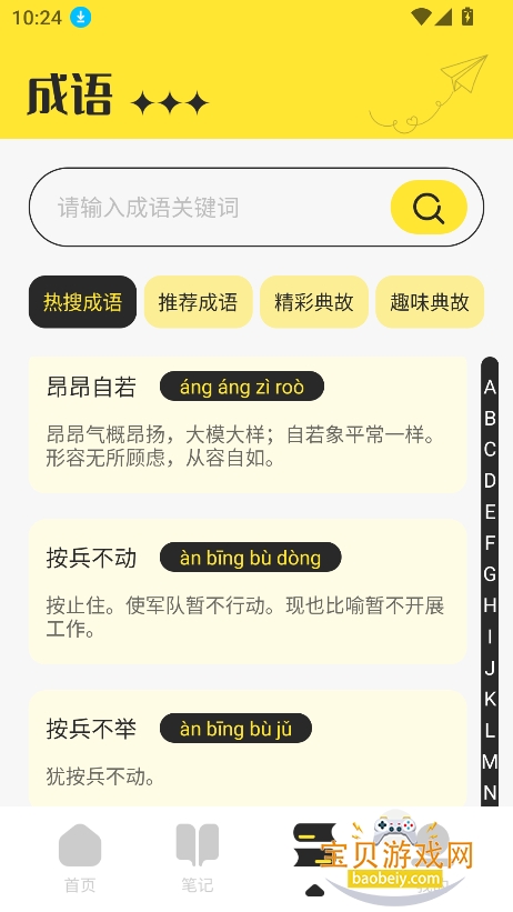 ҹè�Ķ�app����Ķ��ٷ�������v1.3���°��ͼ1.