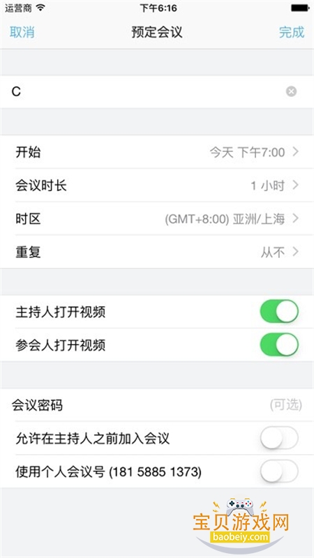 ����ͨapp��׿���°汾2026v5.0.3.0305 ��׿���ͼ4.