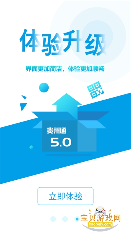 ����ͨapp�ٷ����������ֻ���v6.4.2.250527release ��׿���ͼ1.