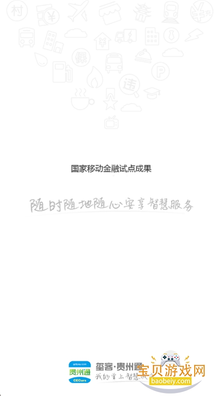 ����ͨapp�ٷ����������ֻ���v6.4.2.250527release ��׿���ͼ0.