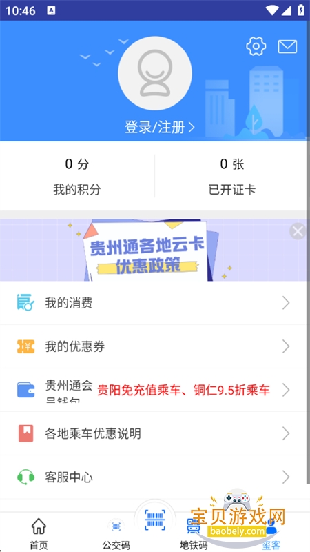 ����ͨapp�ٷ����������ֻ���v6.4.2.250527release ��׿���ͼ6.