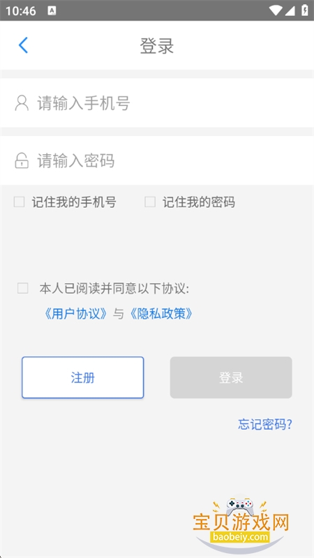 ����ͨapp�ٷ����������ֻ���v6.4.2.250527release ��׿���ͼ7.