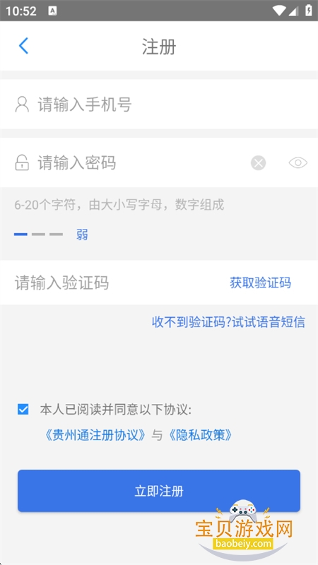 ����ͨapp�ٷ����������ֻ���v6.4.2.250527release ��׿���ͼ8.