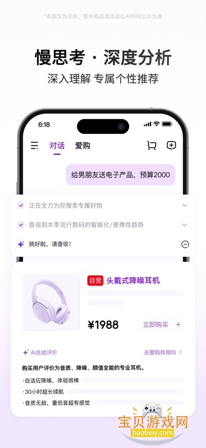 ����ai������������v15.2.85 ��׿���°��ͼ3.