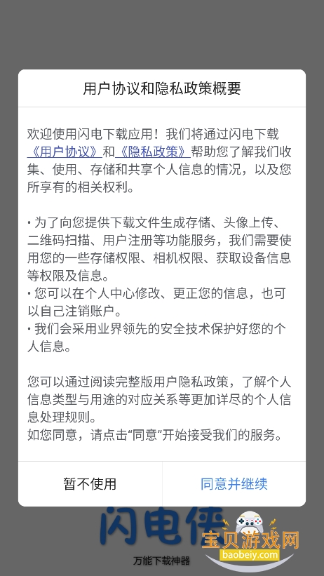 ��������app���°�����v4.0.0 �ٷ����ͼ4.